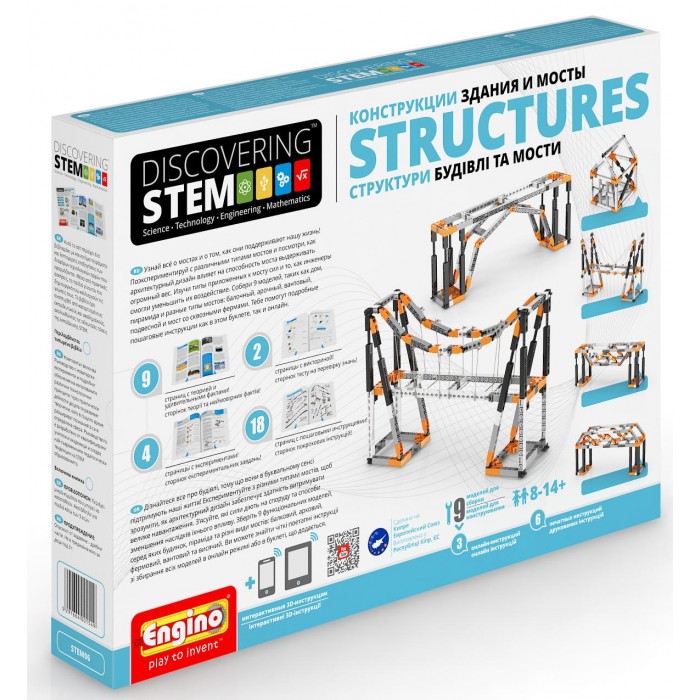 

Engino Discovering Stem Конструкции: здания и мосты, Discovering Stem Конструкции: здания и мосты