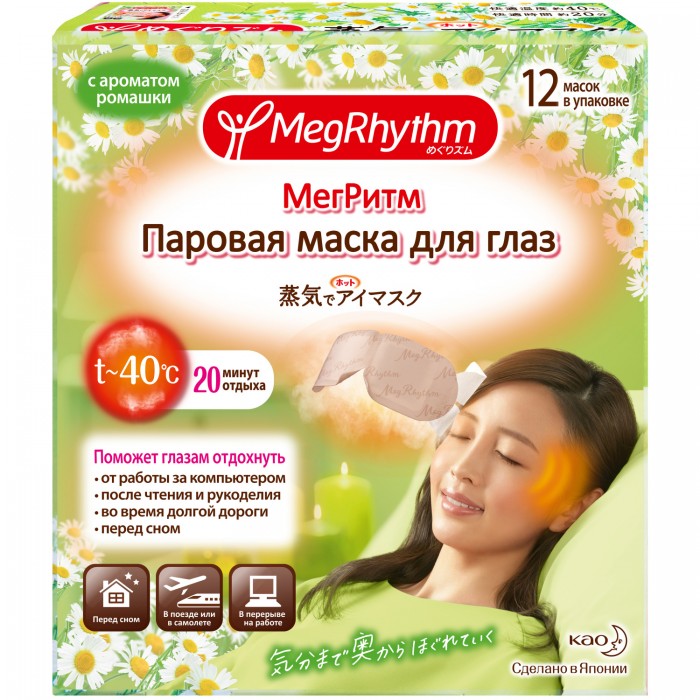 MegRhythm Паровая маска для глаз Ромашка-Имбирь 12 шт.