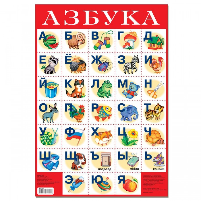 Азбука Купить В Интернет Магазине