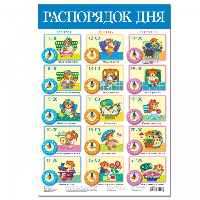 Новый Год Распорядок Дня Новый Год Распорядок Дня