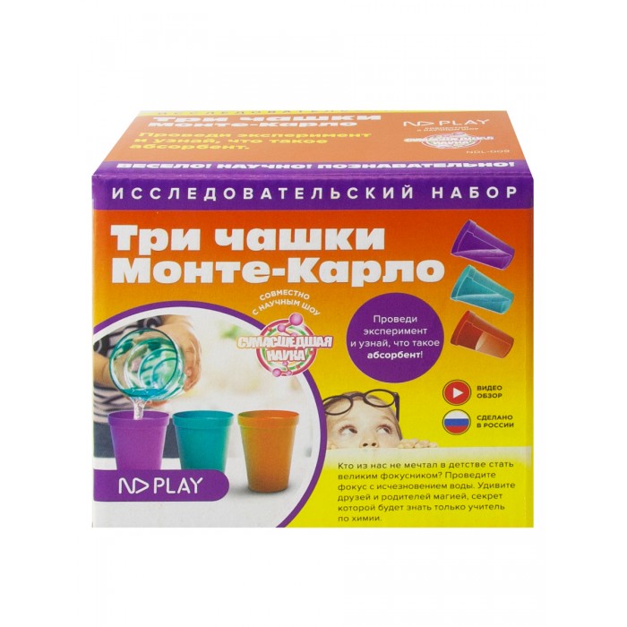 Наборы для опытов и экспериментов Nd Play Набор для опытов Три чашки Монте-Карло