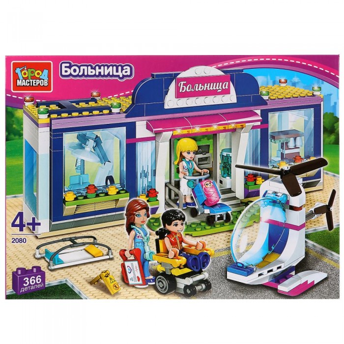 

Город мастеров Больница (366 деталей), Больница (366 деталей)