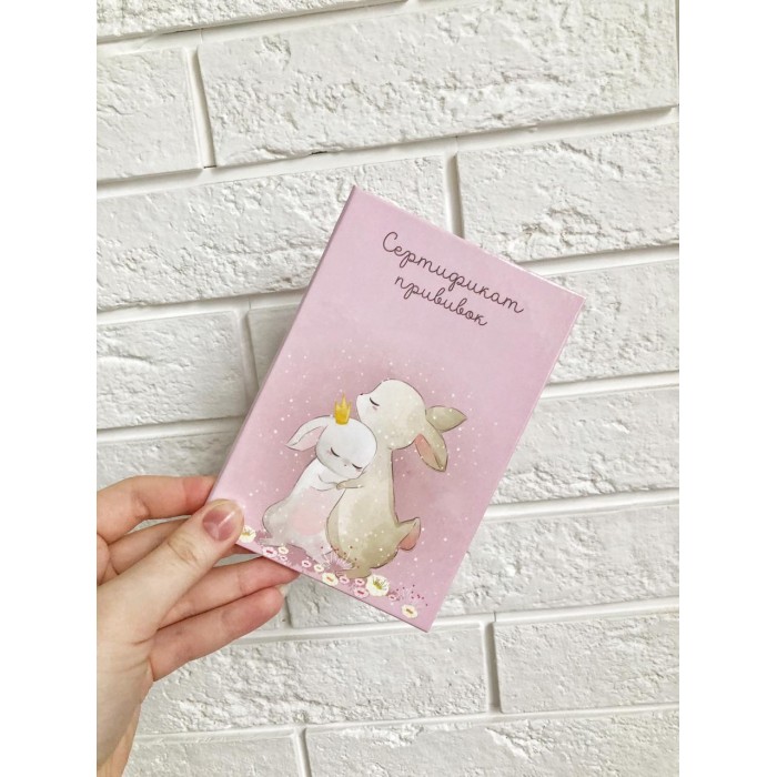 

Mimishka kids Сертификат для прививок Зайки, Сертификат для прививок Зайки