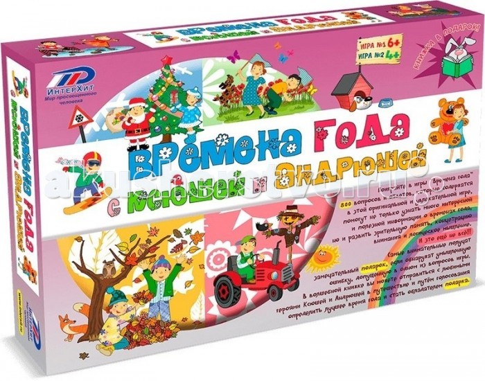 

Интерхит Настольная игра Времена года, Настольная игра Времена года