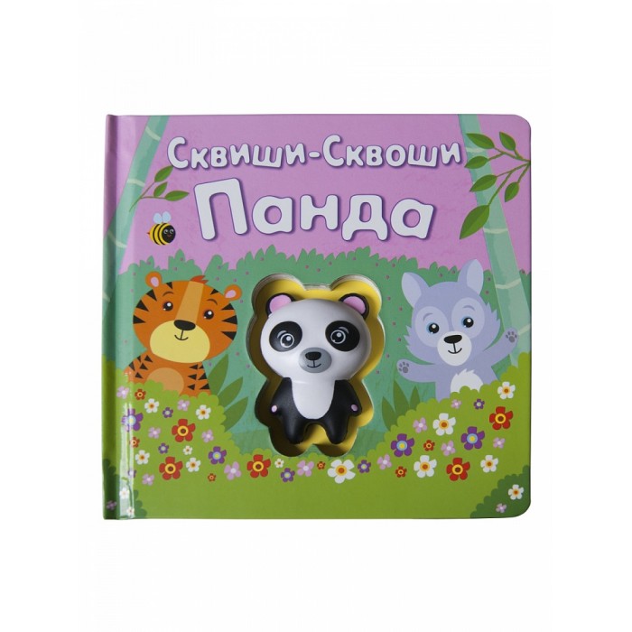 фото Сквиши-сквоши книга-игра панда