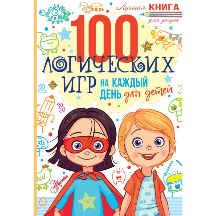 Развивающие книжки Издательство АСТ 100 логических игр для детей на каждый день