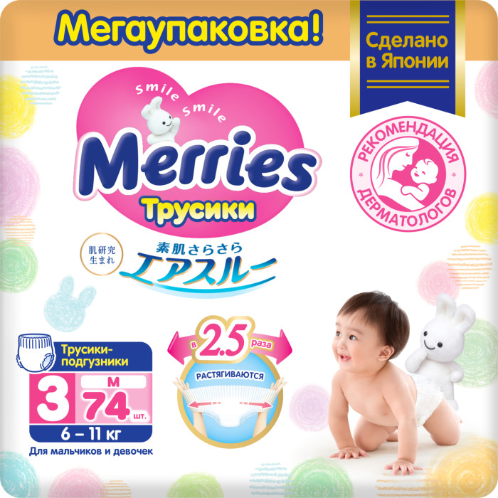 фото Merries подгузники-трусики для детей размер m 6-11 кг