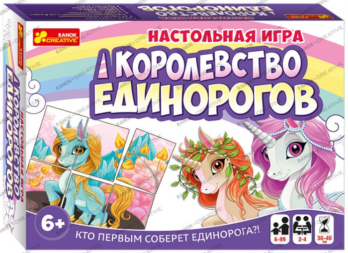 фото Ранок настольная игра королевство единорогов