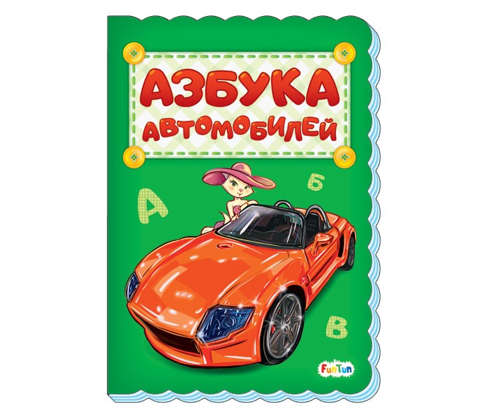 Азбука Автомобиля Интернет Магазин В Москве