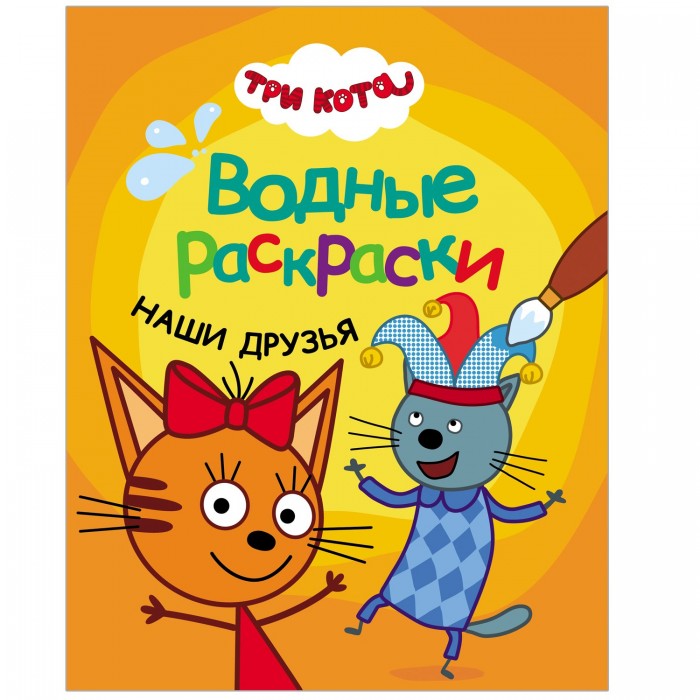 Три Кота Новый Год Мультик Сборник Три Кота Новый Год Мультик Сборник