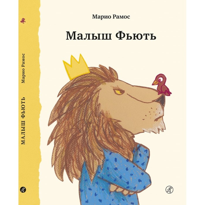 

Издательский дом Самокат Книга Малыш Фьють, Книга Малыш Фьють