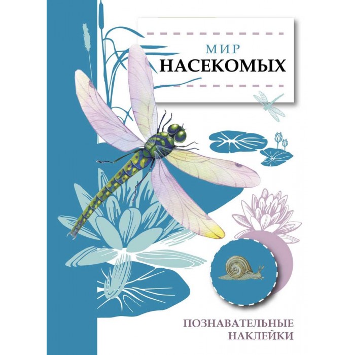 Мир Насекомых Фото Мир Насекомых Фото