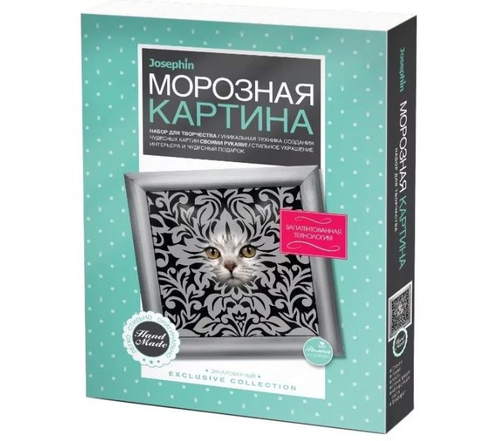 Josephin Морозная картина Зачарованный