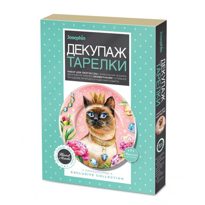 фото Josephin декупаж тарелки корона для царицы