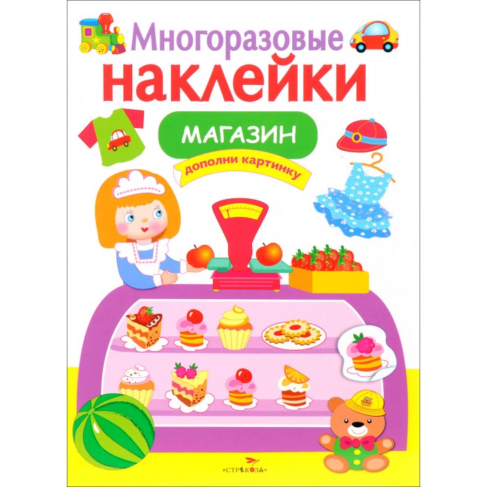 Книжки с наклейками Стрекоза Многоразовые наклейки Магазин профф магазин косметики