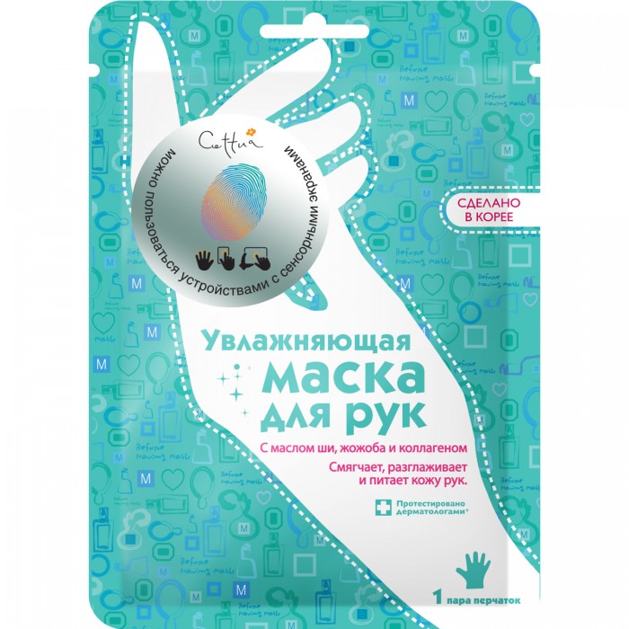 Косметика для мамы Cettua Маска для рук Увлажняющая