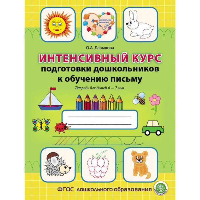 Картинка школьная книга