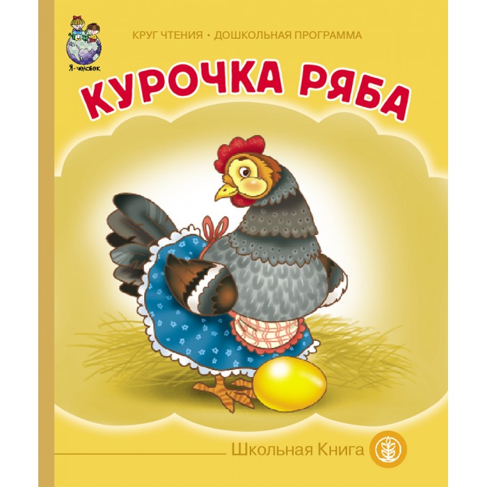 Магазин Курочка Ряба Красноярск