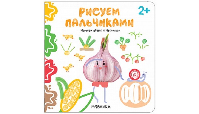 Раскраски Мозаика-Синтез Рисуем пальчиками Изучаем цвета с Чесночком