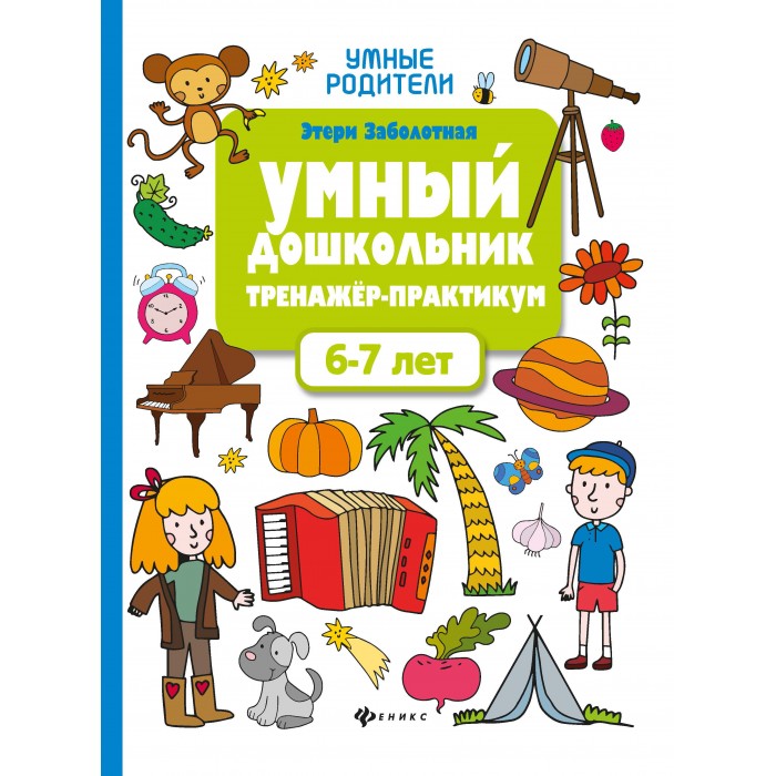 Новые Мультики 6 7 Лет Новые Мультики 6 7 Лет