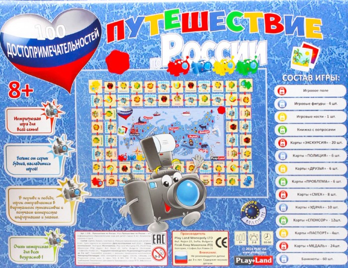 фото Play land настольная игра путешествие по россии