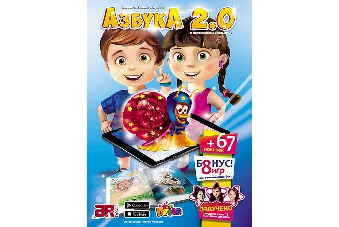 Devar Kids Книга Азбука 2.0