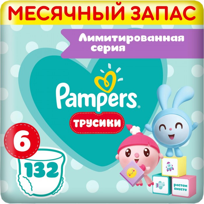  Pampers Подгузники-трусики Малышарики Extra Large (15+ кг) 132 шт.