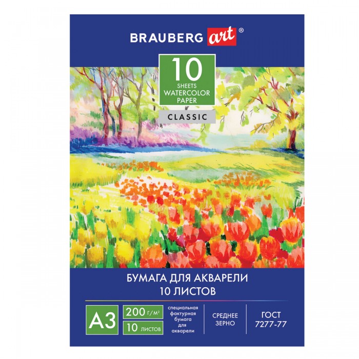  Brauberg Бумага для акварели Весна А3 297х420 мм 10 листов 111063