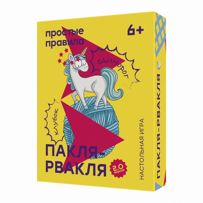 

Простые правила Настольная игра Пакля-рвакля, Настольная игра Пакля-рвакля