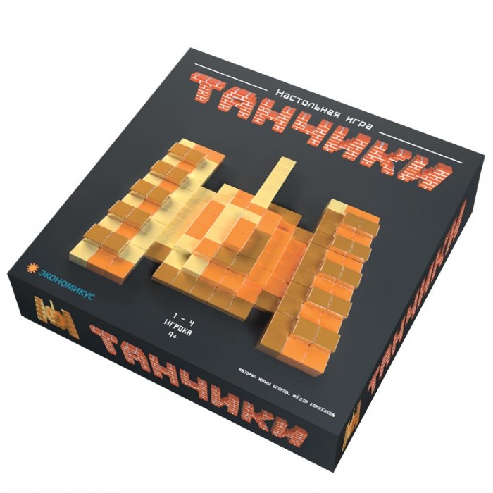 

Экономикус Настольная игра Танчики, Настольная игра Танчики