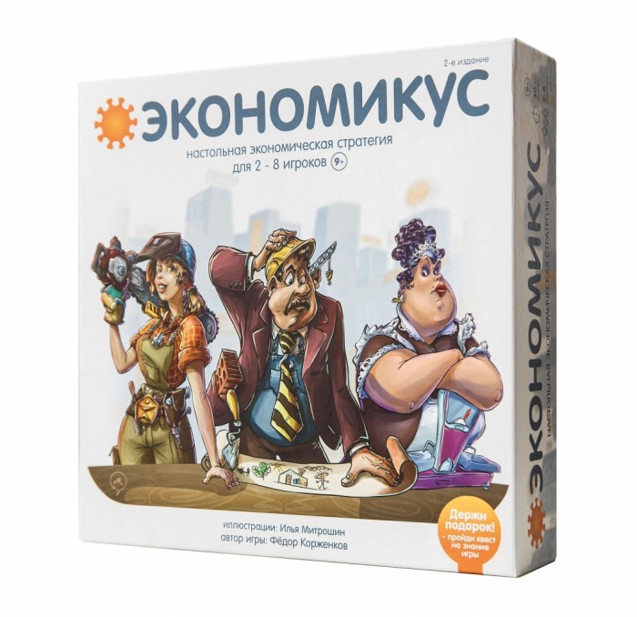 

Экономикус Настольная игра 2-е издание, Настольная игра 2-е издание