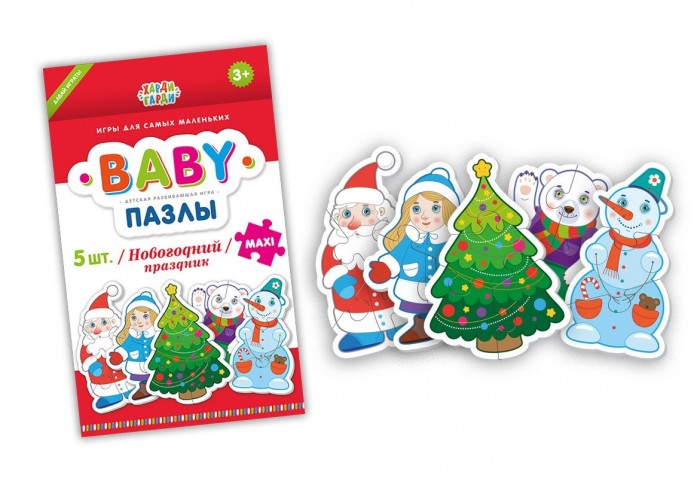 Новогодний Праздник 5 Лет