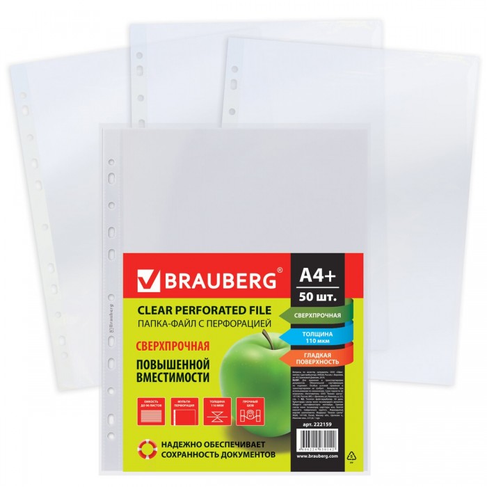 Канцелярия Brauberg Папки-файлы перфорированные сверхпрочные А4+ 50 шт.