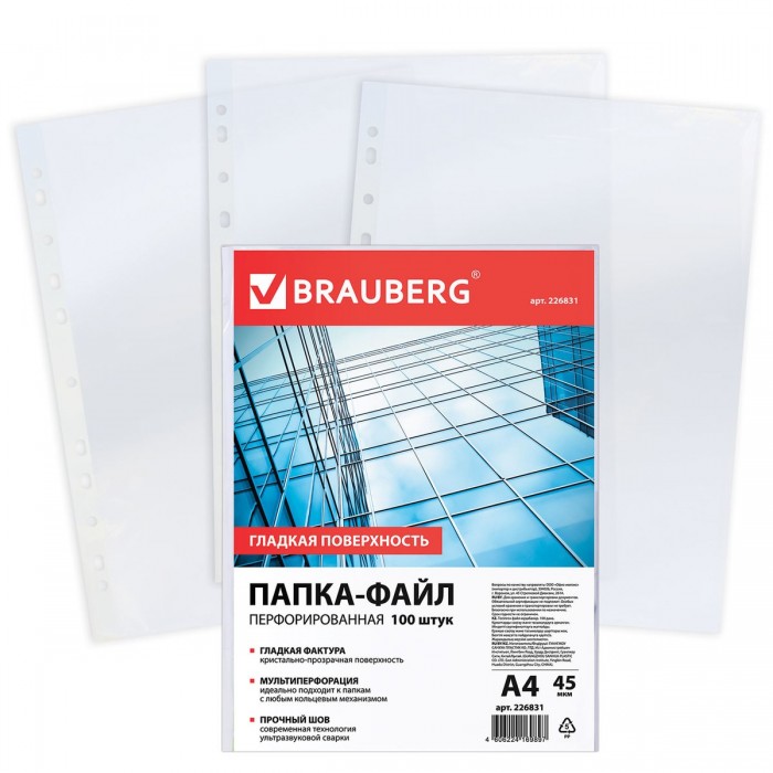 Канцелярия Brauberg Папки-файлы перфорированные гладкие А4 100 шт.