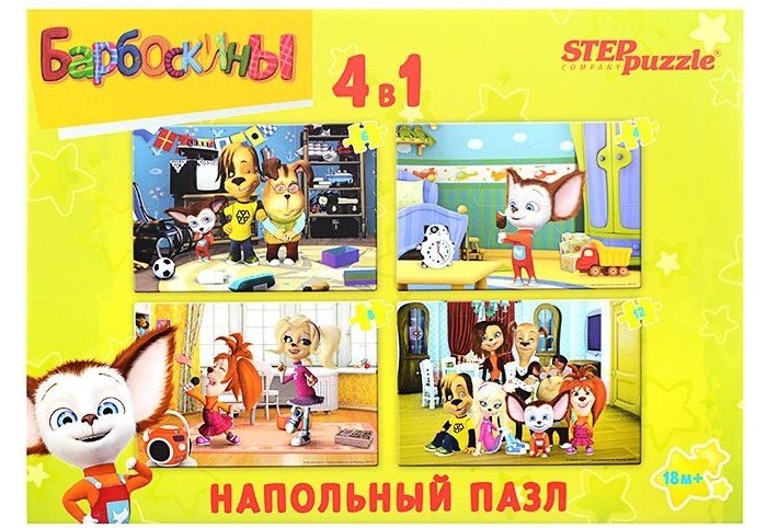 Пазлы Step Puzzle Пазл напольный Барбоскины 4 в 1 барбоскины обучающая игра перепутаница