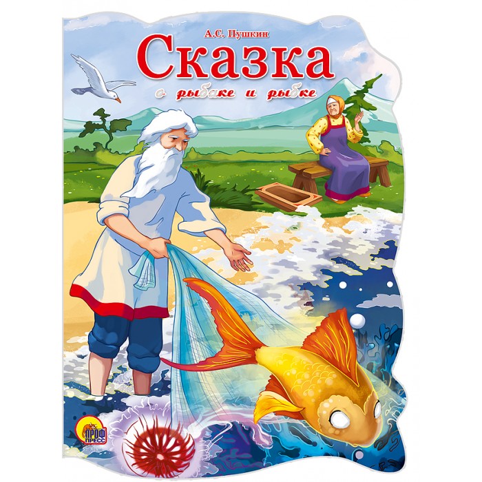 Ауди книга сказка