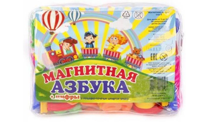 Эра Магнитная азбука Т5 (азбука и цифры) - Акушерство.Ru