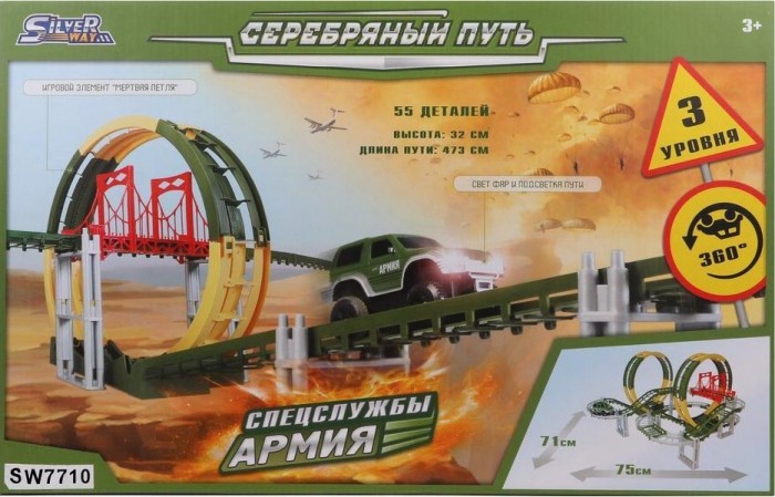 

Наша Игрушка Автотрек Военный (57 деталей), Автотрек Военный (57 деталей)