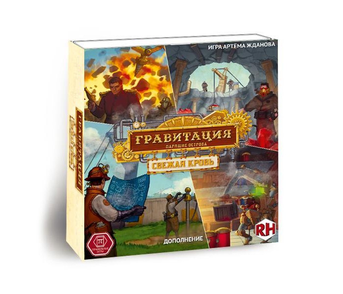 

Правильные игры Дополнительный набор Гравитация Свежая кровь, Дополнительный набор Гравитация Свежая кровь