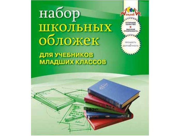 Канцелярия Апплика Обложка для учебников младших классов 233х365 мм 10 шт.