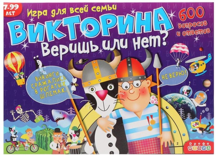 фото Дрофа настольная игра викторина веришь или нет?