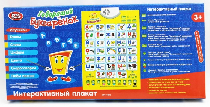 Интернет Магазин Говорящая Азбука