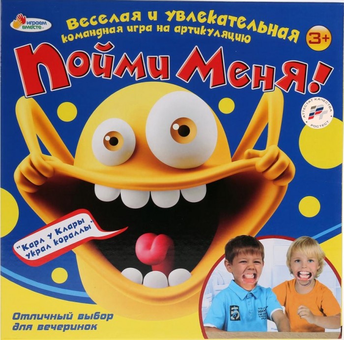

Играем вместе Настольная игра Пойми меня B1572110-R, Настольная игра Пойми меня B1572110-R