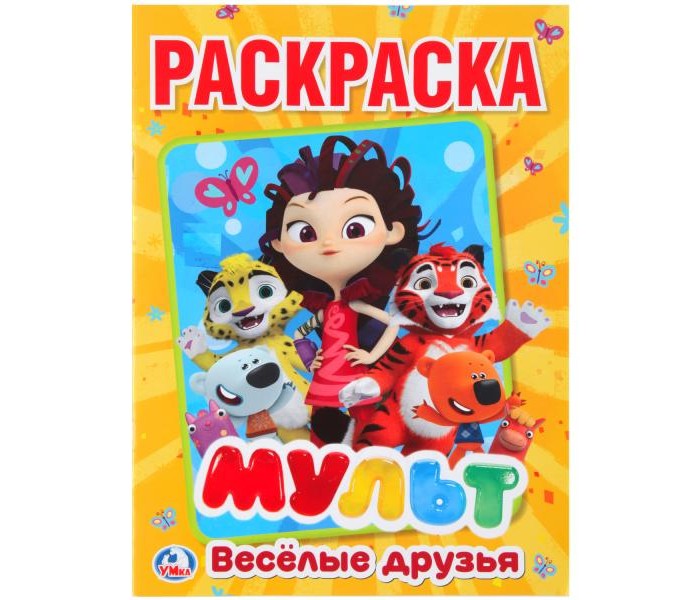 Умка Магазин Детских Товаров
