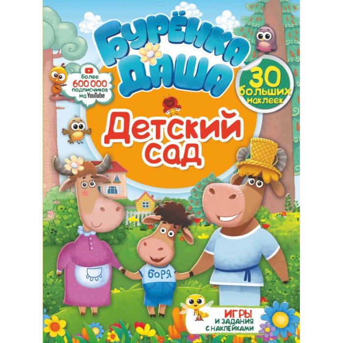 Буренка Даша Новый Год Скачать Буренка Даша Новый Год Скачать