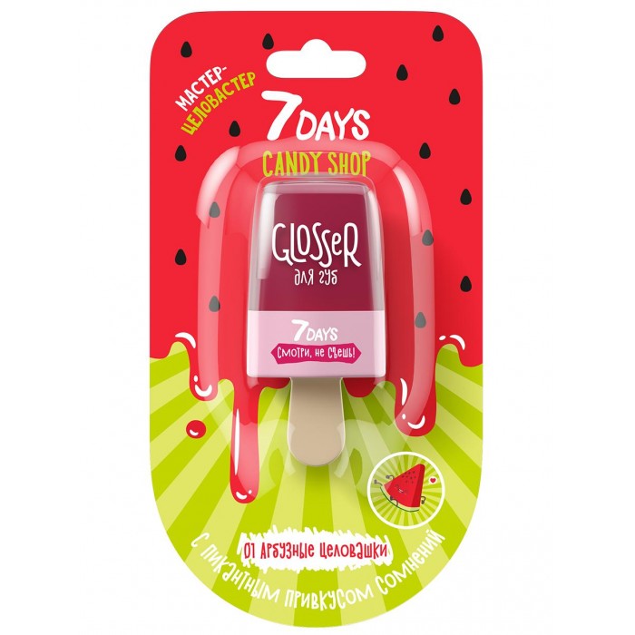 фото 7days блеск для губ глянцевый candy shop lip glosser арбузные целовашки 6 мл