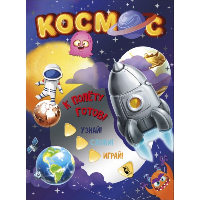 

Издательство АСТ Космос 849302, Космос 849302