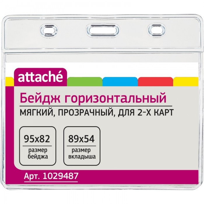 

Attache Бейдж горизонтальный жесткий для 2х карт 95х82 мм T-082V 10 шт., Бейдж горизонтальный жесткий для 2х карт 95х82 мм T-082V 10 шт.