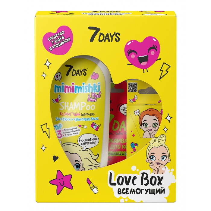 

7Days Подарочный набор средств по уходу за кожей лица и волосами love box всемогущий, Подарочный набор средств по уходу за кожей лица и волосами love box всемогущий