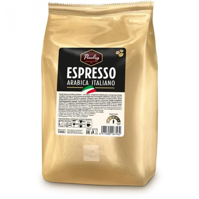 Paulig Кофе Espresso Arabica Italiano зерно 1 кг
